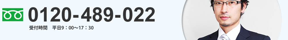 0120-489-022